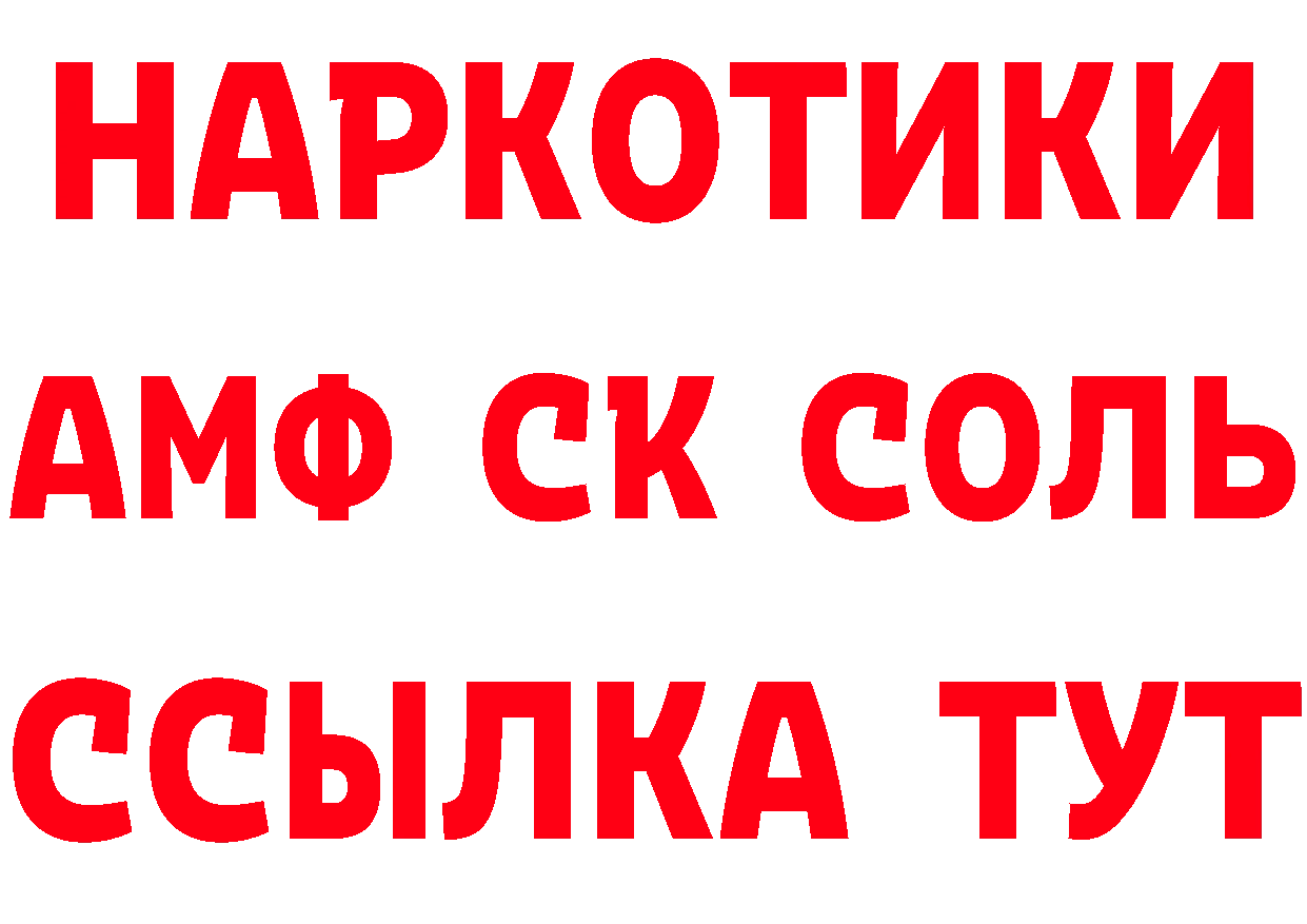 Альфа ПВП крисы CK ссылки мориарти блэк спрут Азнакаево