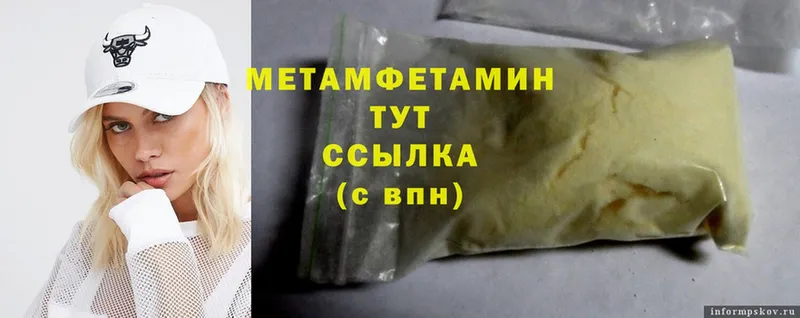 МЕТАМФЕТАМИН Methamphetamine  Азнакаево 